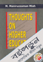 Thoughts on Higher Education